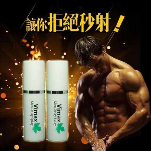 VIMAX男士外用持久液延時噴霧劑