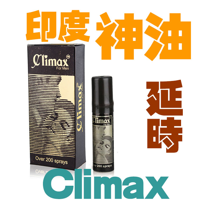 Climax持久液 印度神油 MidasCare持久噴劑 印度持久液
