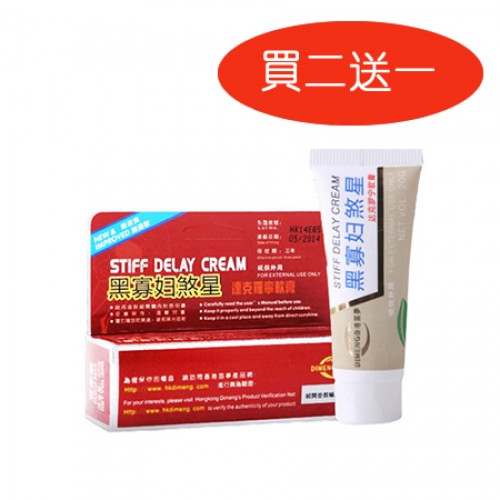 黑寡婦持久軟膏 達克羅寧煞星持久膏 Dyclonine Paste