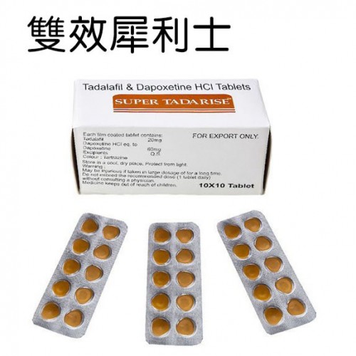 犀利士 雙效犀利士 Super Tadarise 80mg 10粒