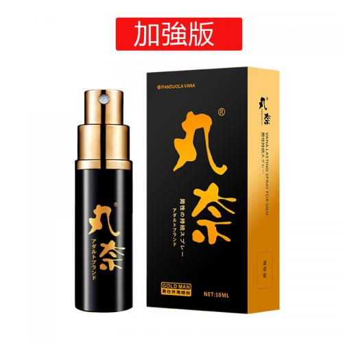 丸奈金裝升級版男用延時噴劑10ML