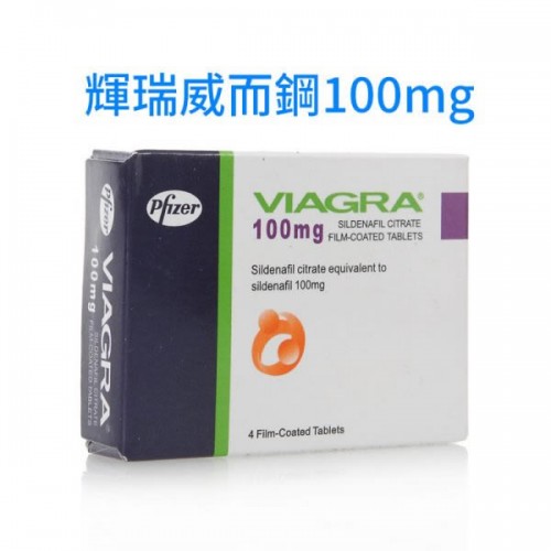 威而鋼/viagra 美國輝瑞 口服治療ED