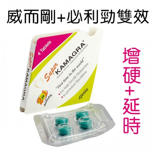 雙效威而鋼 必利勁 KAMAGRA 160mg/4粒