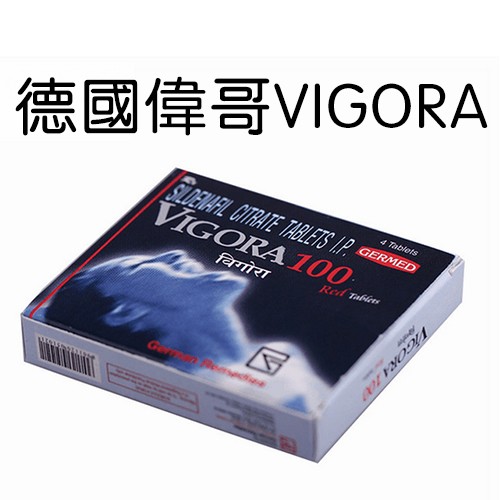 威格拉Vigora-100mg 德國頂級偉哥 威...