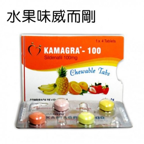 Kamagra 4顆裝 水果味威而鋼 可直接咬碎...