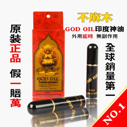 印度神油 持久液專賣店 GOD OIL持久液