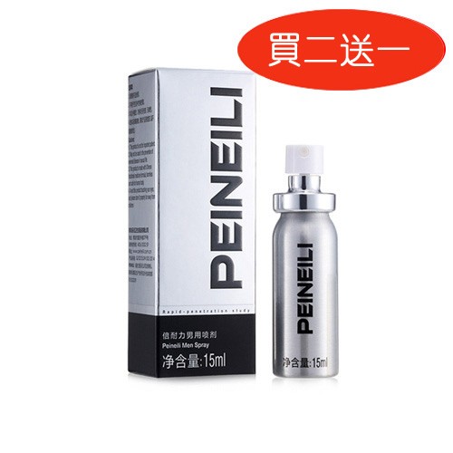 倍耐力 PEINEILI 延時噴劑男性持久液