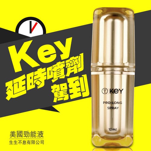 美國Key持久液 Key延時噴劑 美國進口持久液