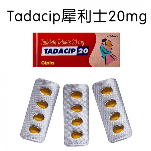 犀利士 Tadacip 20mg 4粒 促進健康勃起 延時射精