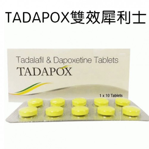 Tadapox 10顆裝 超級犀利士 雙效必利勁